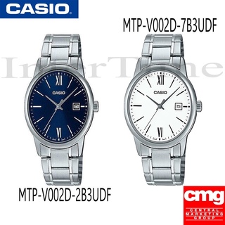 นาฬิกา Casio รุ่น MTP-V002D-2B3UDF , 7B3UDF รับประกัน CMG 1 ปี