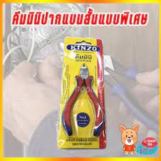 คีมมินิ kinzo ปากแบนสั้นแบบพิเศษด้านหนา no.9099