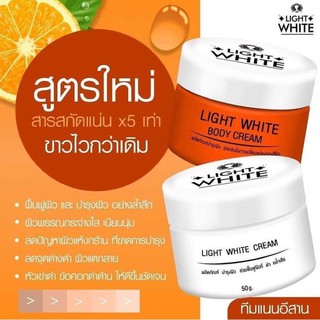 🦢Light White Body Cream เซ็ทครีมไลท์ไวท์บอดี้ครีม [ไวท์ ...