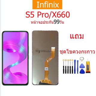 หน้าจอ infinix S5 Pro/X660 LCD LCD infinix S5 Pro/X660 LCD พร้อมทัชสกรีน แถมฟรีไขควง +กาวติดหน้าจอ