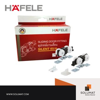 ลูกล้อบานเลื่อน Hafele 499.72.050 60/A