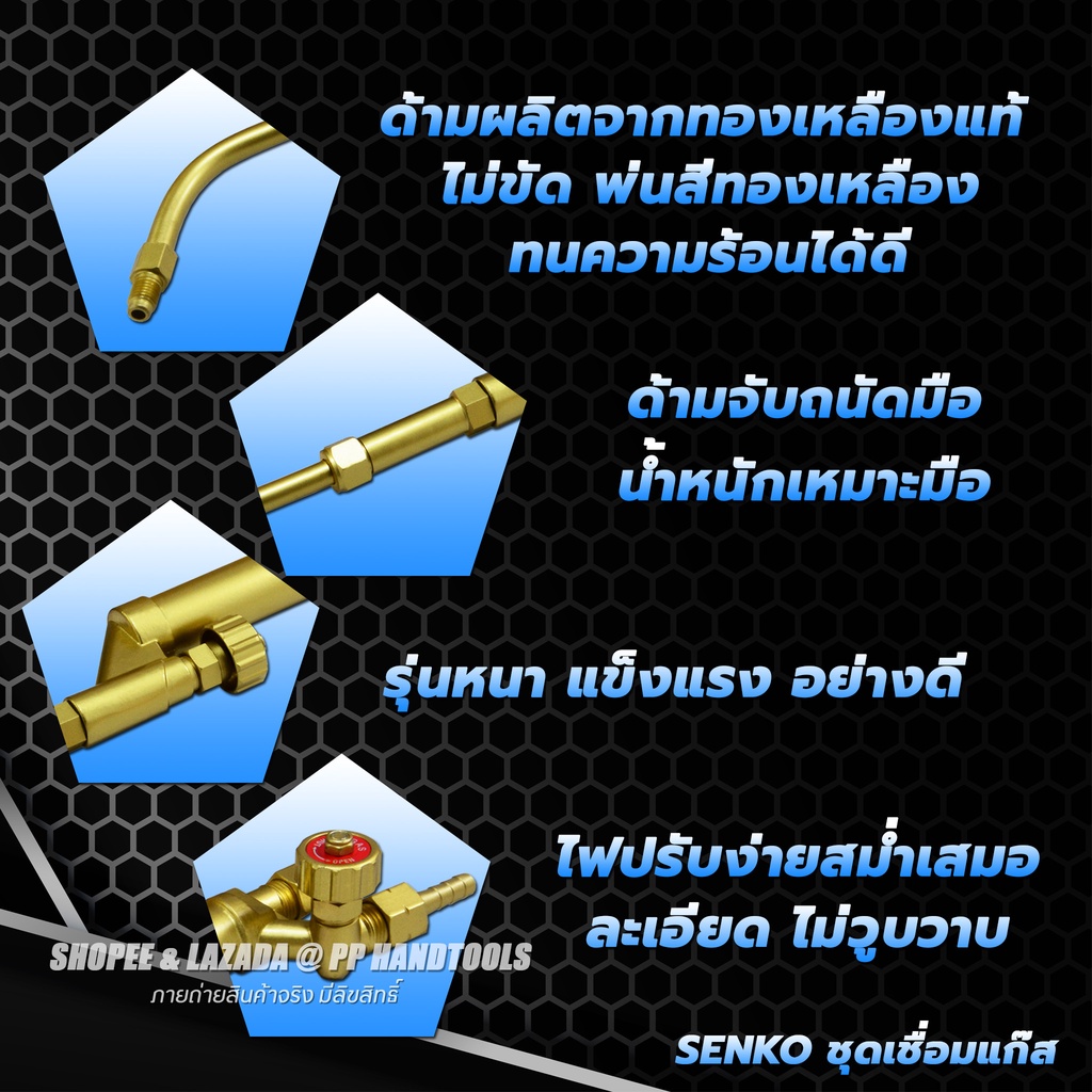 ชุดเชื่อมแก๊ส AC/LPG ชุดเชื่อมแก๊สเอซี แก๊สอะเซทิลีน แก๊สแอลพีจี ทองเหลือง แถมนมหนู5เบอร์ ชุดตัดแก๊ส