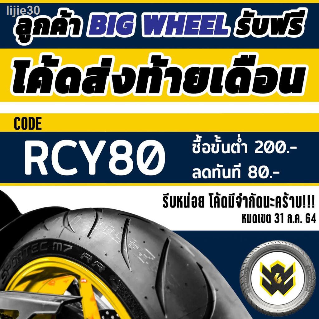 🔥 ส่วนลด 50%🔥 ↂ✻☎MICHELIN : City Grip ขอบ10-15 ทุกขนาด ยางมอเตอร์ไซค์สำหรับ PCX, NMAX, VESPA LX-S, M