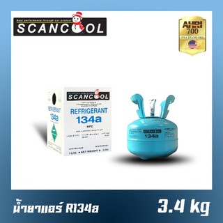 น้ำยาแอร์/สารทำความเย็น R-134a ยี่ห้อ SCANCOOL ขนาด 3.4 kg มาตรฐาน AHRI USA