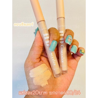 Sasimi® HI Matte FOUNDATION  -ปกปิด -เนื้อบางเบา -กันแดด -กันน้ำ -ติดทนนาน แท่งละ20บาท