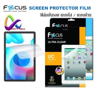 ฟิล์ม Realme Pad 10.4 โฟกัส แบบใส / แบบด้าน Focus clear / anti fingerprint protector film