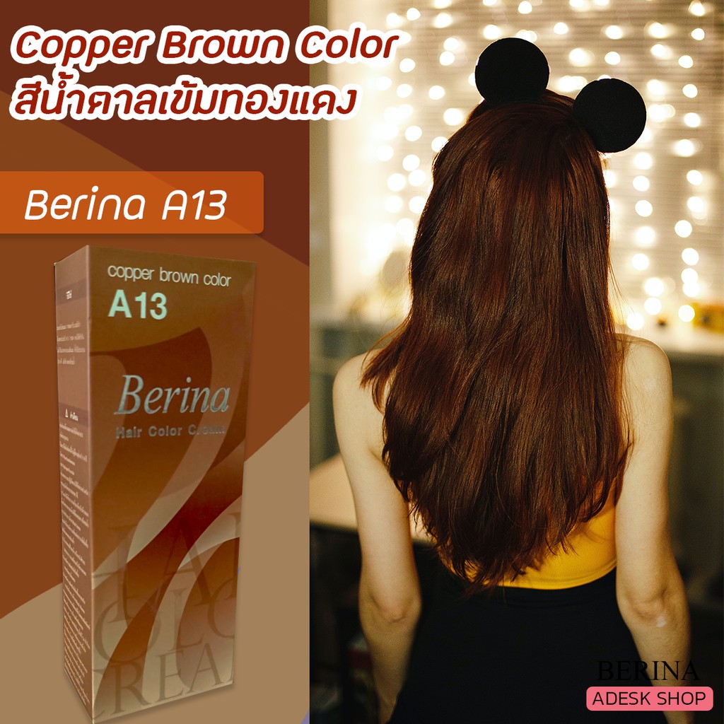 เบอริน่า A13 น้ำตาลเข้มทองแดง สีผม สีย้อมผม ครีมย้อมผม เปลี่ยนสีผม Berina A13 copper brown Hair Colo