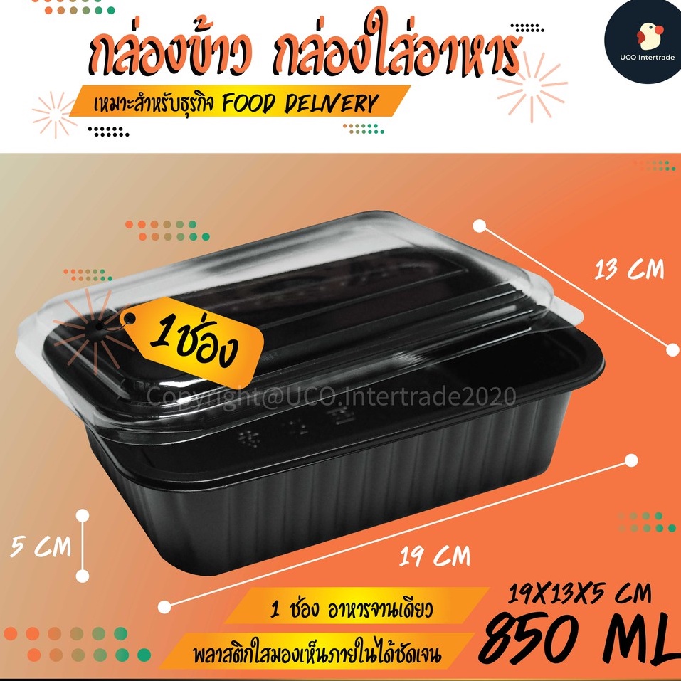 *ฝาล็อค* กล่องข้าว พลาสติก ใส่อาหาร 1-4 ช่อง 650 - 900 มล delivery ถ้วยน้ำจิ้ม ปิดแน่น ไม่ขึ้นไอ ฟู้ดเกรด เวฟได้ รูปที่ 2