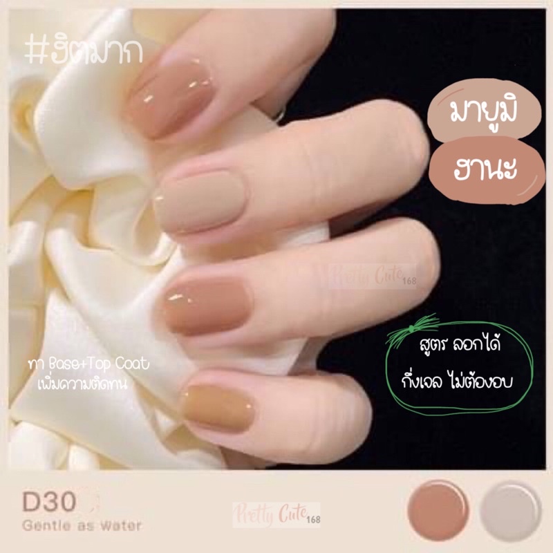 พร้อมส่ง สีทาเล็บกึ่งเจล 2 in 1 ยาทาเล็บ สีทาเล็บเจลไม่อบ ไม่ต้องอบ ลอกได้ ลุคเจล แพคคู่ สีสวย แห้งไว รุ่นใ