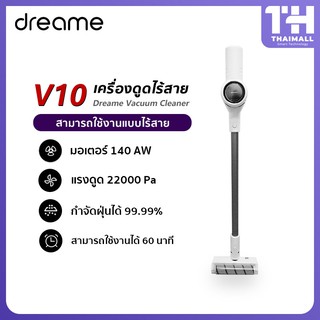 [รับคืนสูงสุด 1000C. code S7QANXY2X] Dreame V10 / V9 / V11 / V12 Wireless Vacuum Cleaner เครื่องดูดฝุ่นไร้สายในบ้านนพกพา