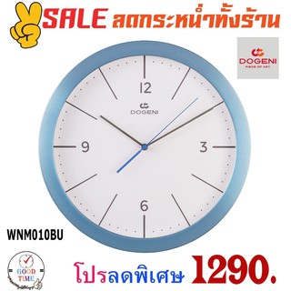 นาฬิกาแขวน DOGENI รุ่น WNM010BU ความกว้าง 35 ซม.