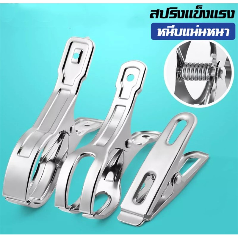 ที่หนีบผ้าตัวใหญ่ สแตนเลส กิ๊ปหนีบผ้าจัมโบ้ ล็อคไม้แขวนเสื้อ ไม่กังวลเมื่อลมพัด  (จำหน่ายเป็นแพ็ค)