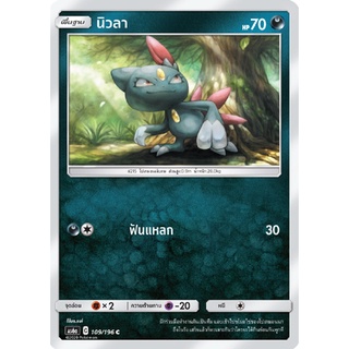 [ของแท้] นิวลา (C) AS6a 109/196 การ์ดโปเกม่อน ภาษาไทย Pokemon Trading Card Game