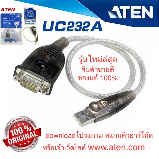 ATEN สาย USB to Serial สาย USB to RS232 รุ่น UC-232A (สีเงินน้ำตาล)