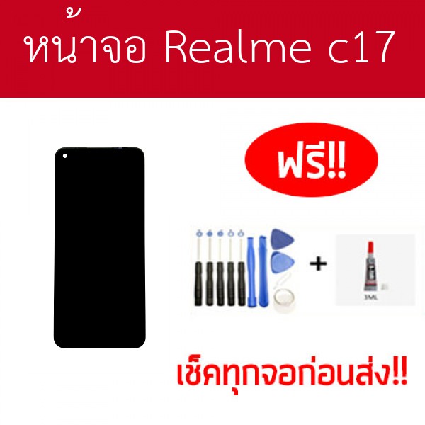 หน้าจอ realme c17 จอเรียวมี c17 หน้าจอ c17 จอ realme c17 หน้าจอเรียวมี c17 เช็คหน้าจอก่อนส่งทุกจอ