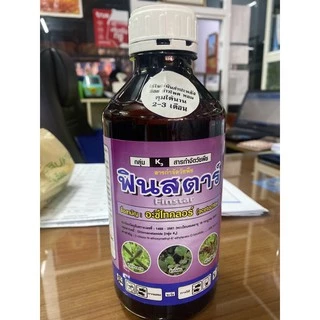 พินสตาร์ และ อะลาคลอร์🌱สารกำจัดวัชพืช คุมหญ้าในไร่มันสำปะหลัง อ้อย ข้าวโพด คุมนาน3 เดือนขนาด1ลิตร