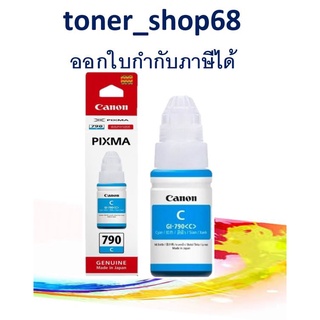 Canon GI-790 C น้ำหมึกพิมพ์แบบขวด สีฟ้า ของแท้