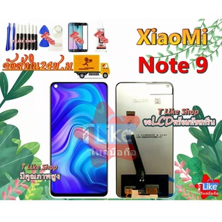 จอ Redmi Note9 Redmi 10x เเถมเครื่องมือ กาว ฟิล์ม Xiaomi Note9 จอ Redmi Note9 จอ Redmi 10x LCD Note9 Redmi Note 9