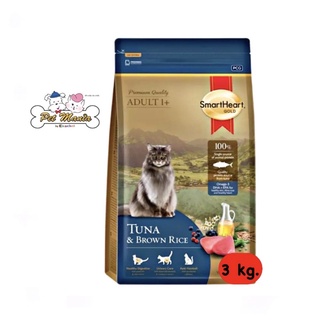 Smart Heart Gold Tuna &amp; Brown Rice 3 kg. อาหารแมวโต รสทูน่า