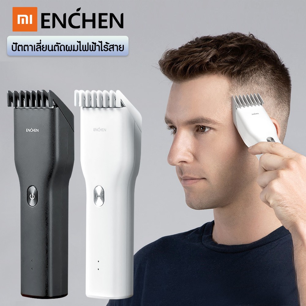#▼✤┇Enchen EC-1001 Boost USB ปัตตาเลี่ยน เครื่องตัดผม ปัตตาเลี่ยนไร้สาย ปัตตาเลี่ยนตัดผม ไม่ดึงเส้นผ
