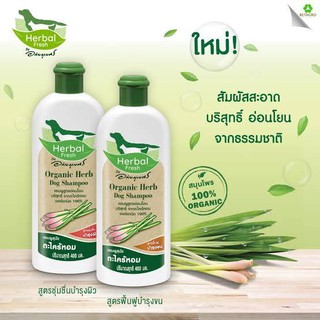 Herbal fresh อภัยภูเบศร์  แชมพูสำหรับสุนัข สูตรอ่อนโยน 400 มล.