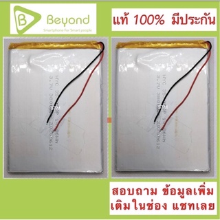 แบตBeyond GEN22,/23,/31,/31PRO,/41./42./46/Surve12