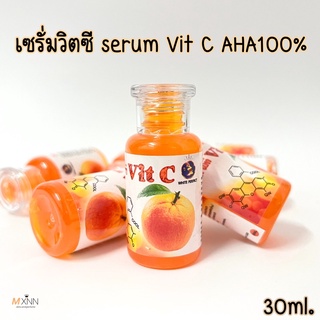 หัวเชื้อเร่งผิวขาว เซรั่ม วิตซี เอเอชเอ serum Vit C AHA100% ส้ม