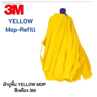 r1qlugc1xa3M ผ้าถูพื้น YELLOW MOP สีเหลือง (เฉพาะผ้า) พื้นห้องครัวมักมีคราบไขมันจึงต้องทำความสะอาด ด้วยม็อบที่มีเส้นใยที