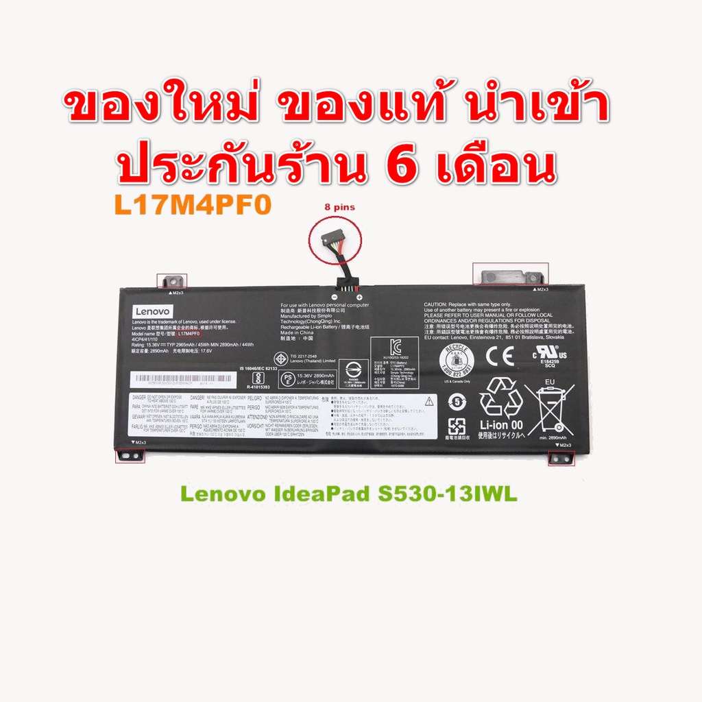 LENOVO Battery ของแท้ LENOVO IDEAPAD S530 S530-13IML S530-13IWL Model: L17C4PF0