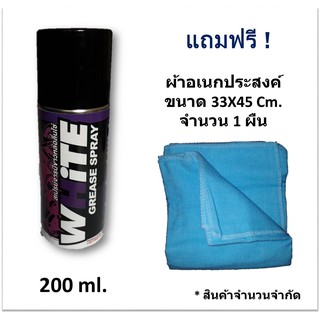 White mini Spray สเปรย์หล่อลื่นโซ่ จารบีขาว ขนาดพกพา 200 ml. เหมาะสำหรับ Bigbike  (บิ๊กไบค์/รถมอไซค์/จักรยาน)