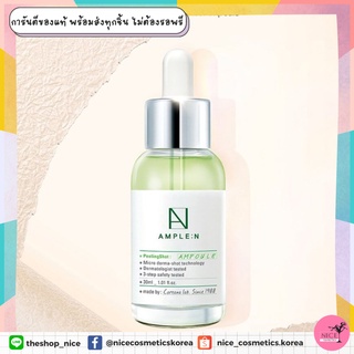 🇰🇷นำเข้า🇰🇷ไม่ต้องรอพรี‼️พร้อมส่งเซรั่มสูตรเข้มข้น อุดมไปด้วย AHA,BHA,PHA จากธรรมชาติ Coreana AMPLE:N Peeling Shot