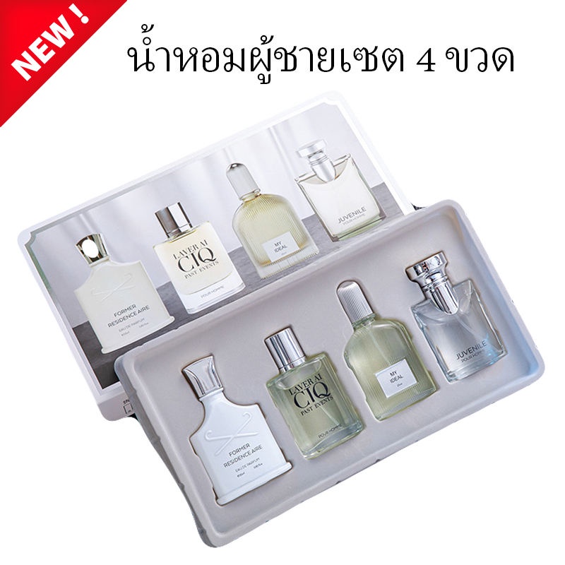 LAVER AI GIQ น้ำหอมผู้ชาย เซต 4 ขวด 25ml*4 กลิ่นหอม ติดทน 4ขวด ไม่ซ้ำกัน