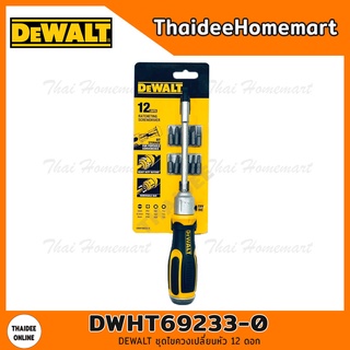 DEWALT ชุดไขควงเปลี่ยนหัว 12 ดอก รุ่น DWHT69233-0