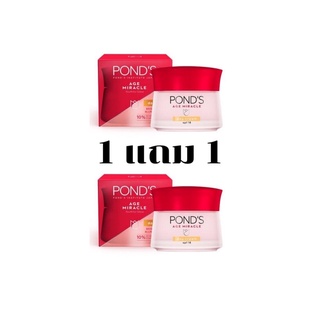 [1แถม1]Ponds Age Miracle Wrinkle Corrector Day Cream 45g พอนส์ เอสมิราเคล เดย์ครีม(2pcs)