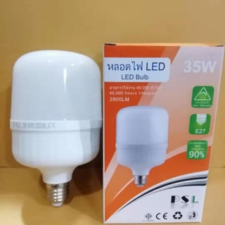 หลอดไฟ LED HIGHWATT 35w