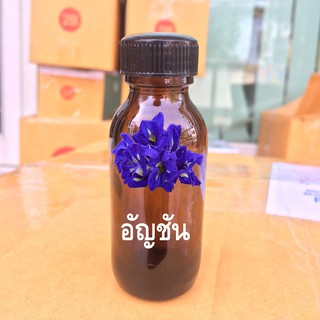 หัวน้ำหอมกลิ่น ขนาด30ml อัญชัน รหัสสินค้า: 001747