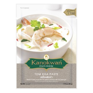 น้ำพริกแกง เครื่องต้มข่า กนกวรรณ 50 กรัม Tom kha paste 50 g (Kanokwan)