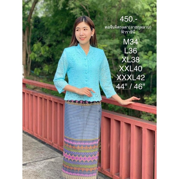 เสื้อสีฟ้ารวมแบบ มีไซส์ 34“-50”