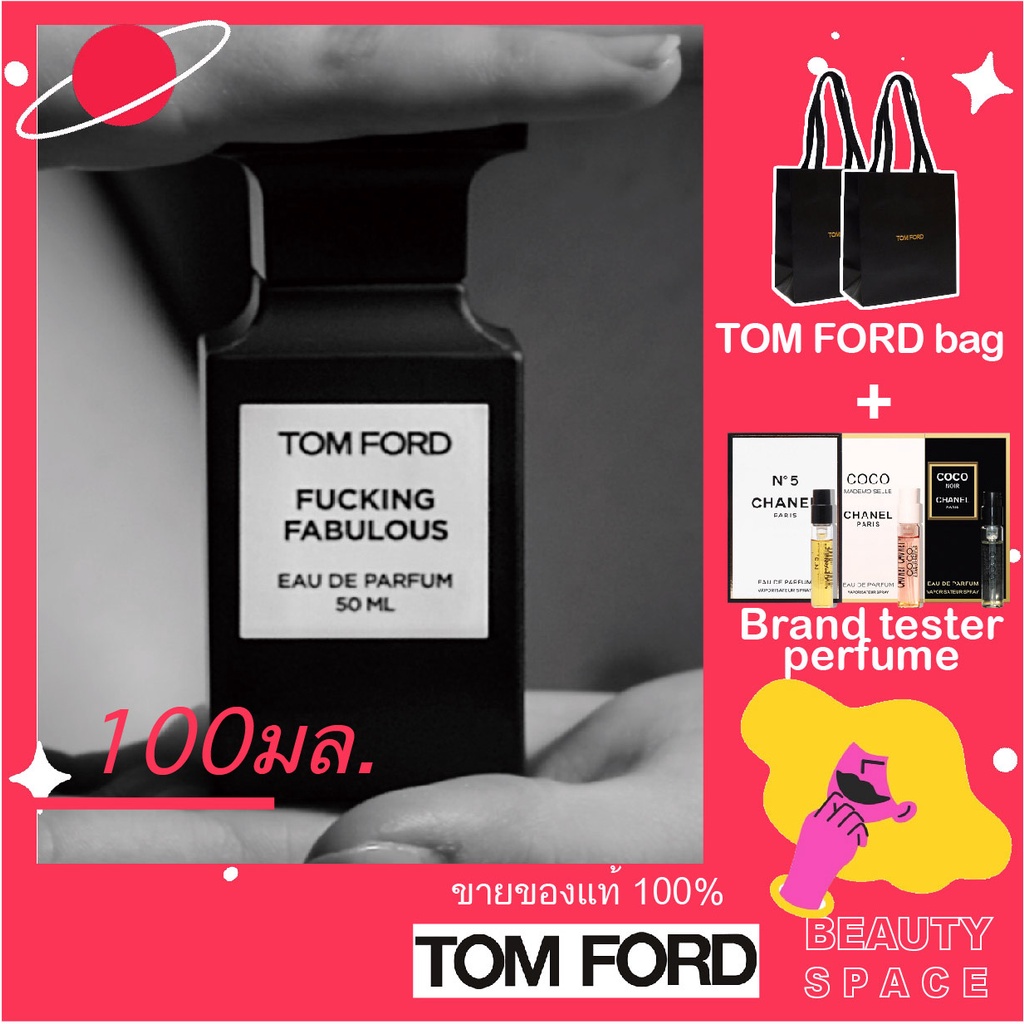 พร้อมส่ง---แท้100% 🌋🌋🌋 TF TOM FORD Fucking Fabulous Eau de Parfum Spray 50/100ml