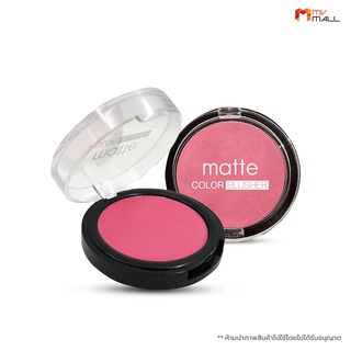 CIVIC MATTE COLOR BLUSHER ซีวิค แมทท์ บลัชเชอร์ บลัชออน เนื้อแมท 6.5 กรัม