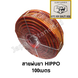 สายพ่นยา ขนาด 100 เมตร HIPPO HOSE บาร์002997