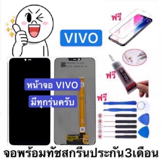 จองานแท้ vivo Y91/Y93/Y95/Y91i/Y91c/Y81/Y83/Y85/Y81i/V11i/Y53/V5/V5+/V5lite/V9/Y71/V15/V7/V7+/Y65/Y55/Y12/Y17/Y19