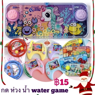 ราคาของเล่นกดห่วงน้ำ กดมือ เกมส์กดน้ำ water game