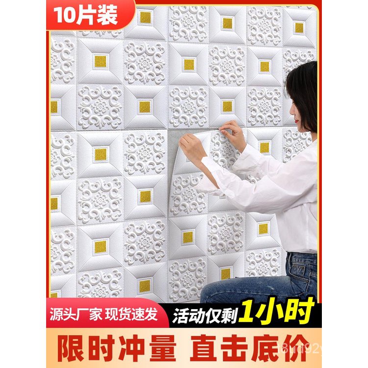 mtXK 【Sticker，Wallpaper】Wallpaper Self-Adhesive Bedroom Cozy3dThree-Dimensional Wall Stickers Ceilin
