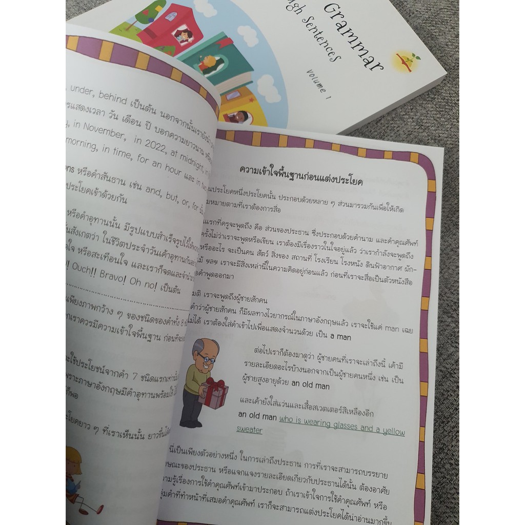 หนังสือภาษาอังกฤษ แกรมม่า - English Grammar Through Sentences -  Tammyeducation - Thaipick