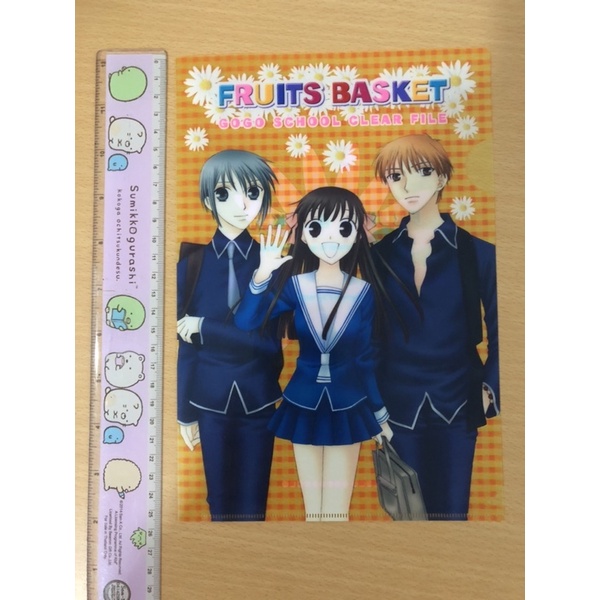 Fruits basket แฟ้ม ยูกิ โทรุ เคียว