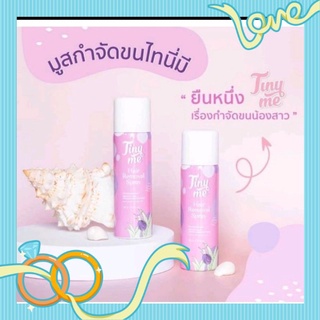 มูสกำจัดขนไทนี่มี​สเปรย์​กำจัดขั้นเทพแท้พร้อมส่ง