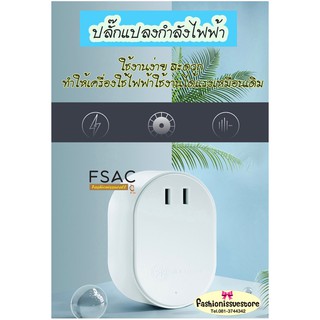 Adapter อะแดปเตอร์แบบพกพา อะแดปเตอร์แปลงกำลังไฟฟ้า