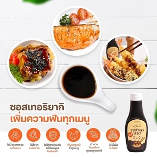 Happy Munchy ซอสมะเขือเทศผสมผัก ซอสเทอริยากิ ซอสปรุงรส สเปรดช็อคโกแลต กลูเตนฟรี สำหรับเด็ก 1 ขวบ