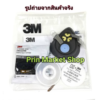 * พร้อมจัดส่ง*  3M หน้ากากไส้กรองเดี่ยว รุ่น 3200K พร้อมอุปกรณ์  + แผ่นกรอง 7711 + ฝาครอบไส้กรอง